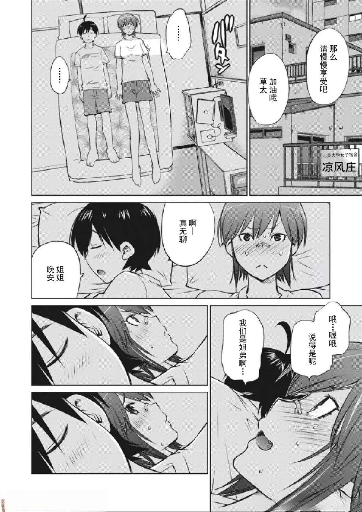 第5话13