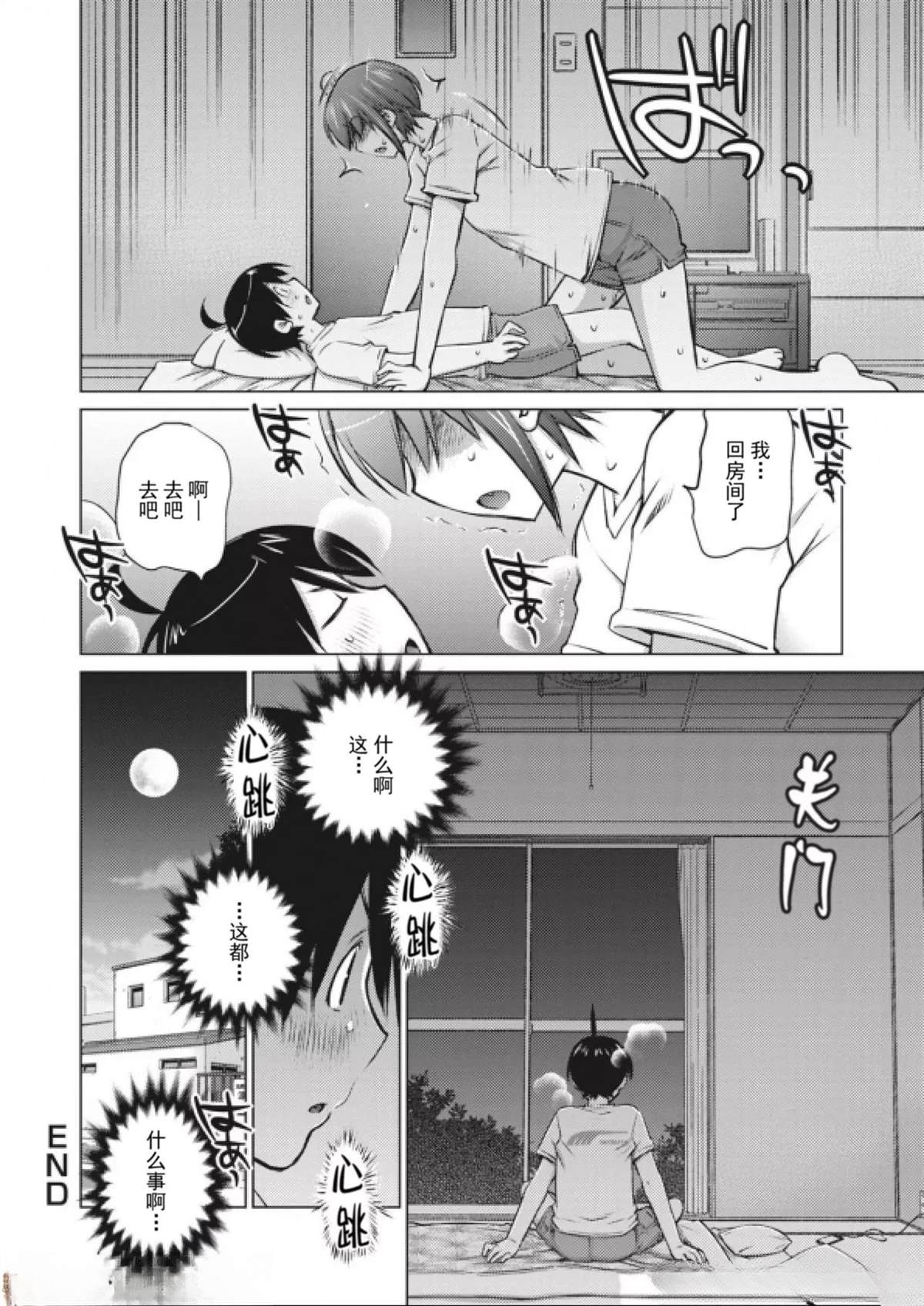 第5话17