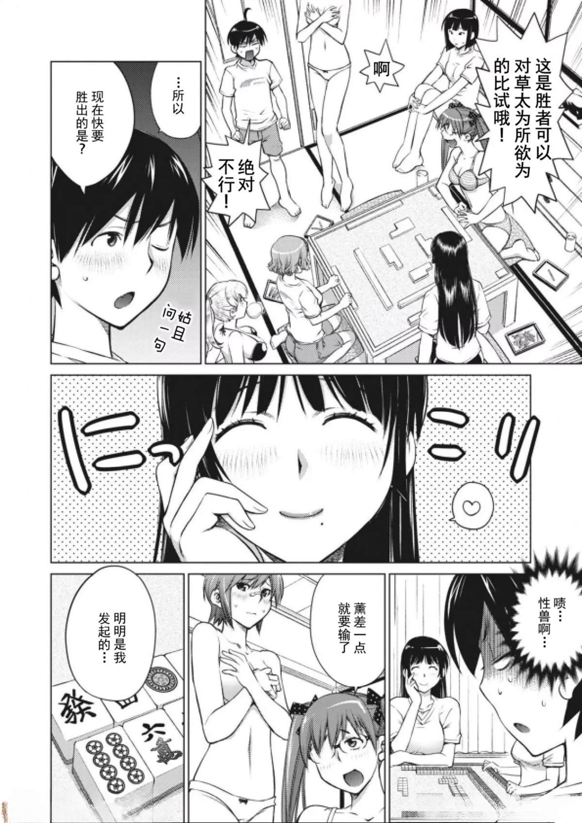 第5话3