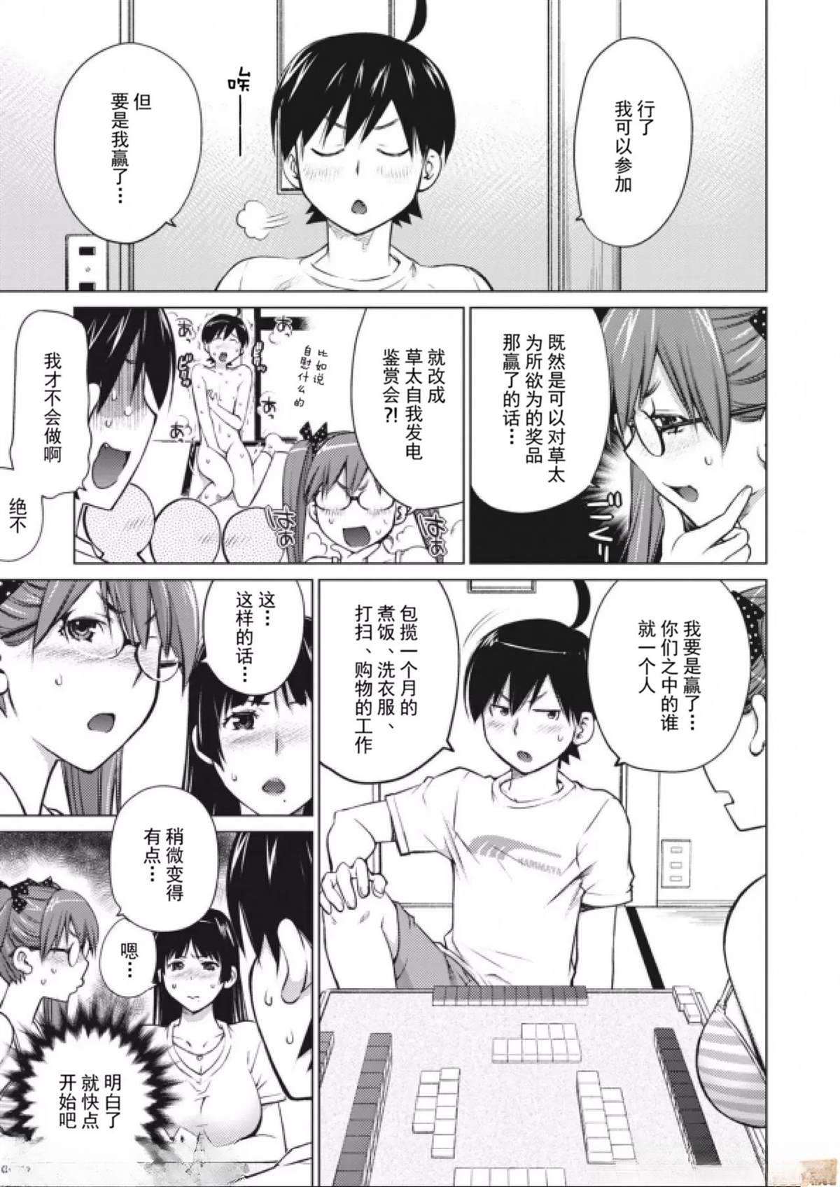 第5话4