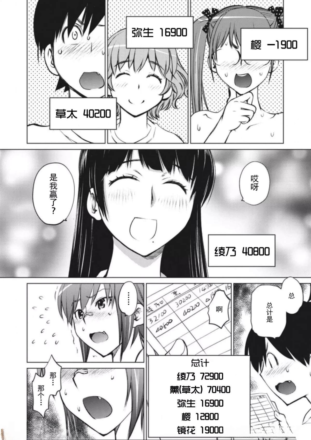 第5话9