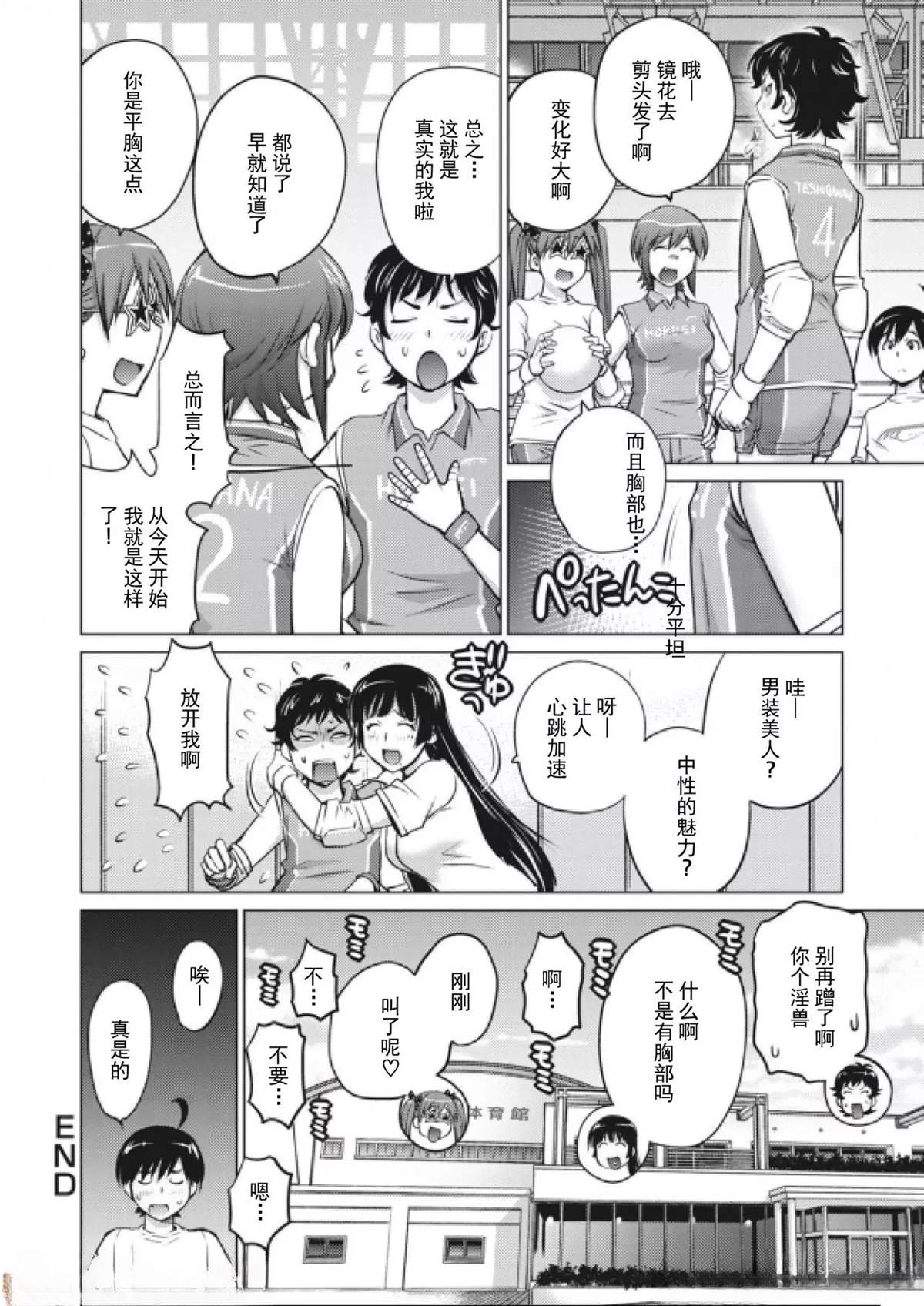 第6话17