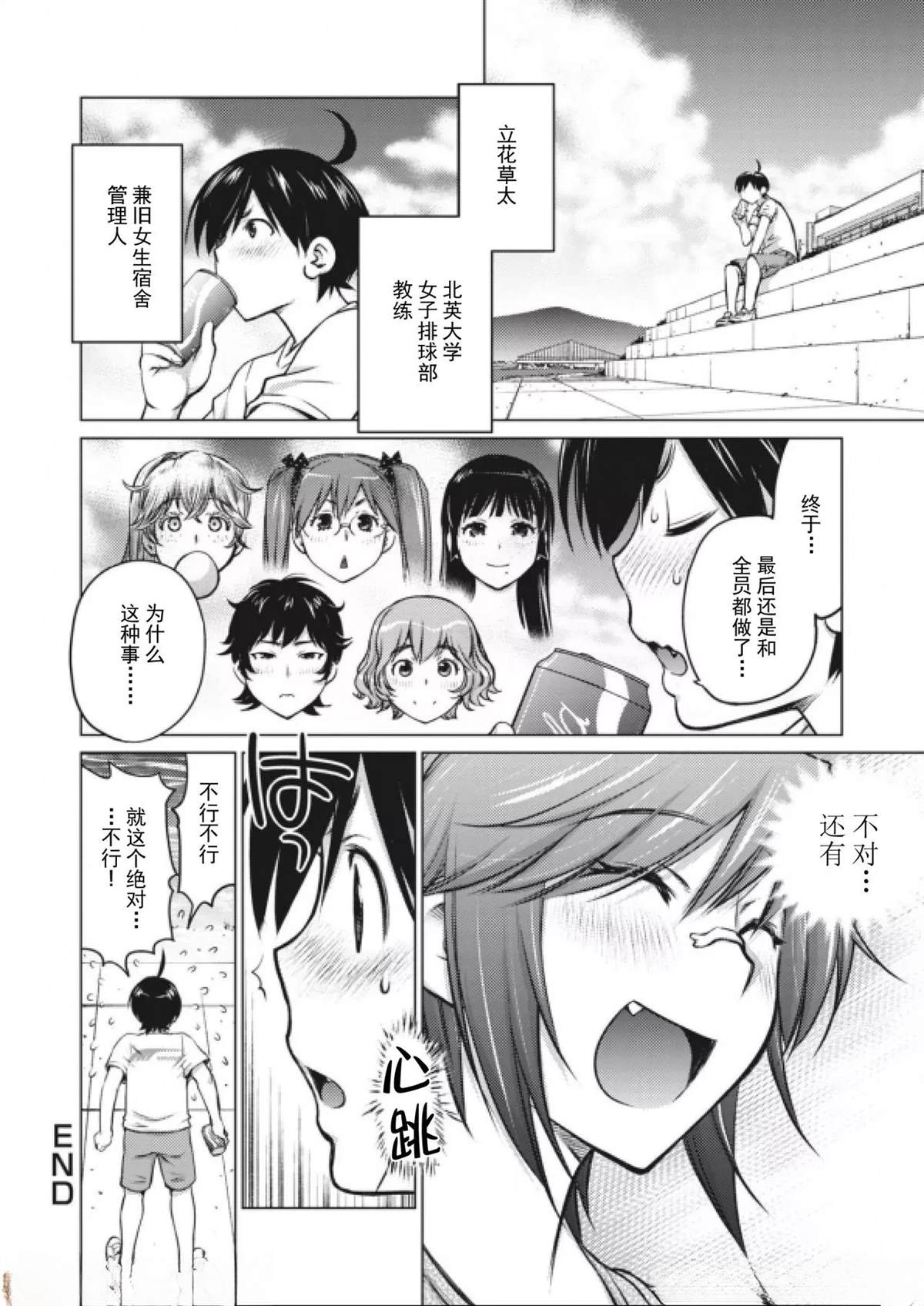 第7话20