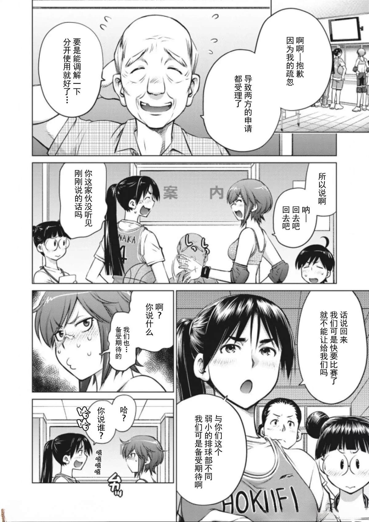 第7话6