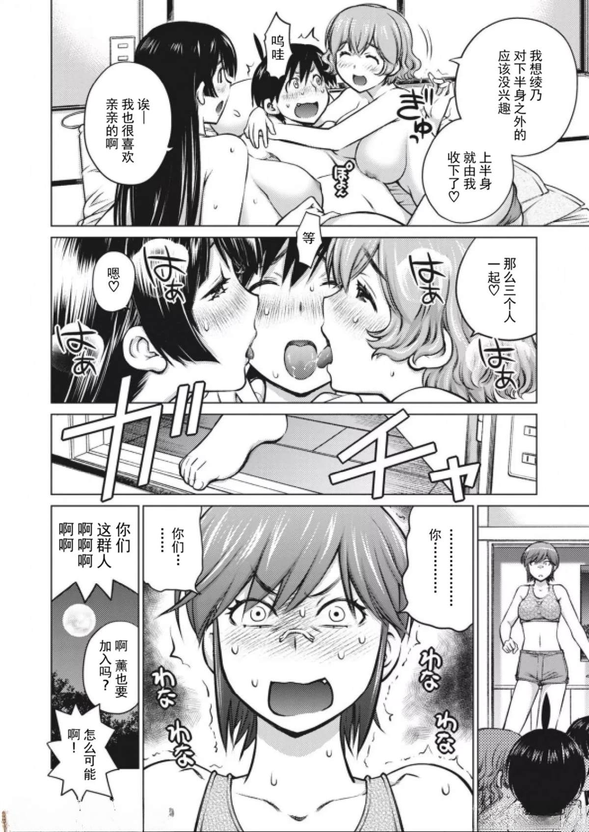 第8话1