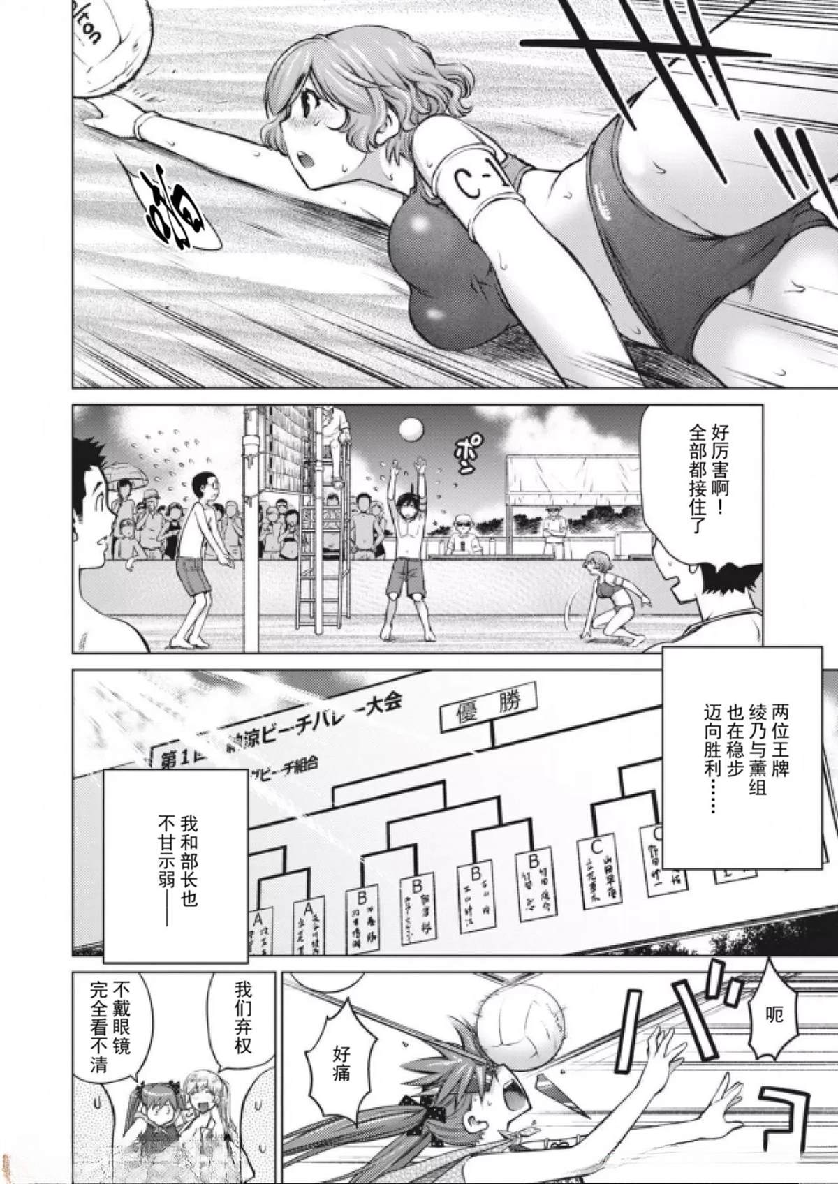 第8话5