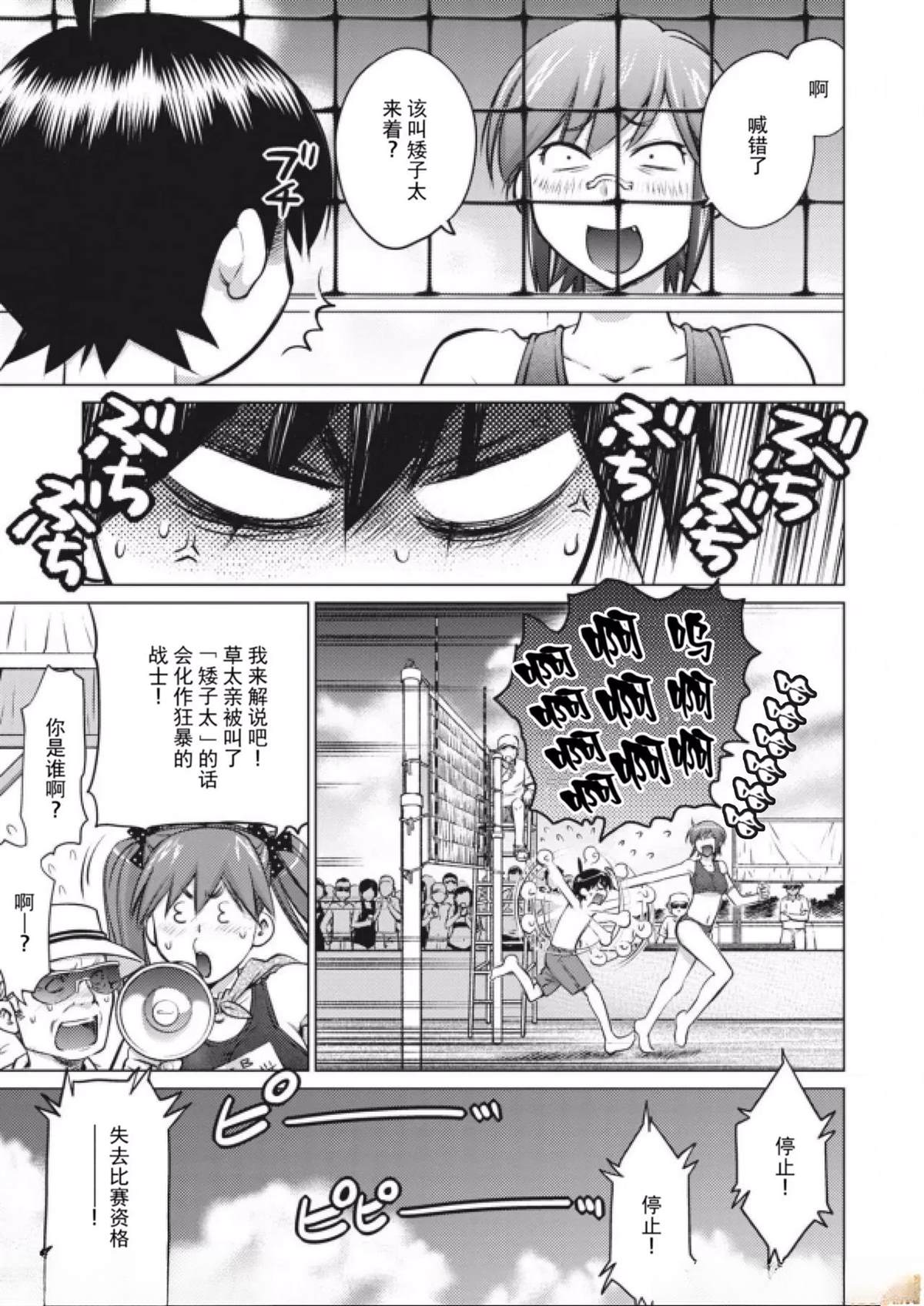 第8话8