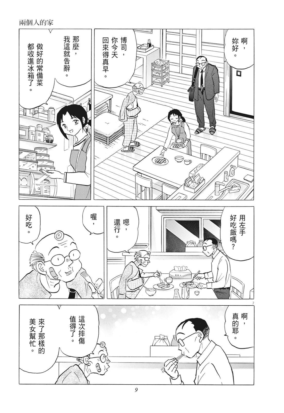 第1卷10