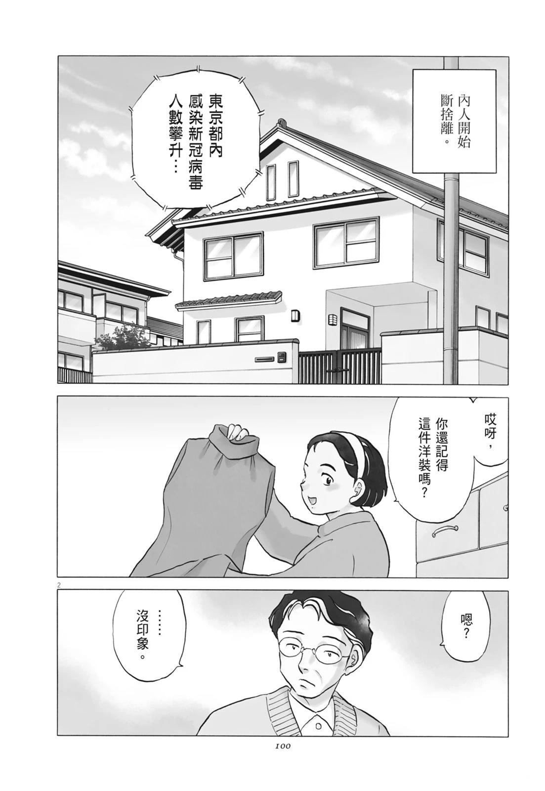 第1卷101