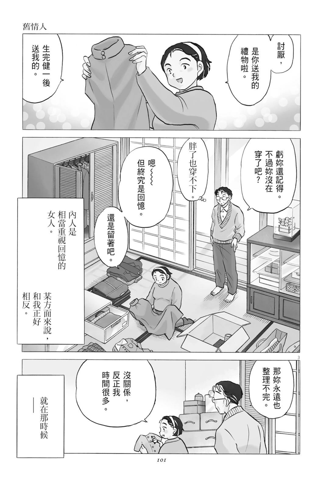 第1卷102