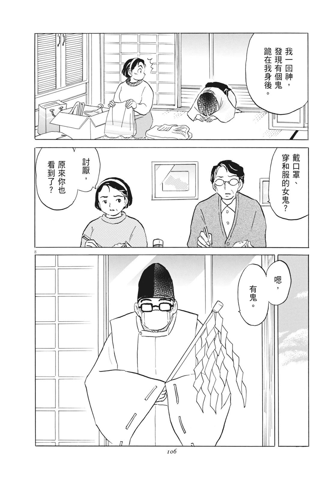 第1卷107