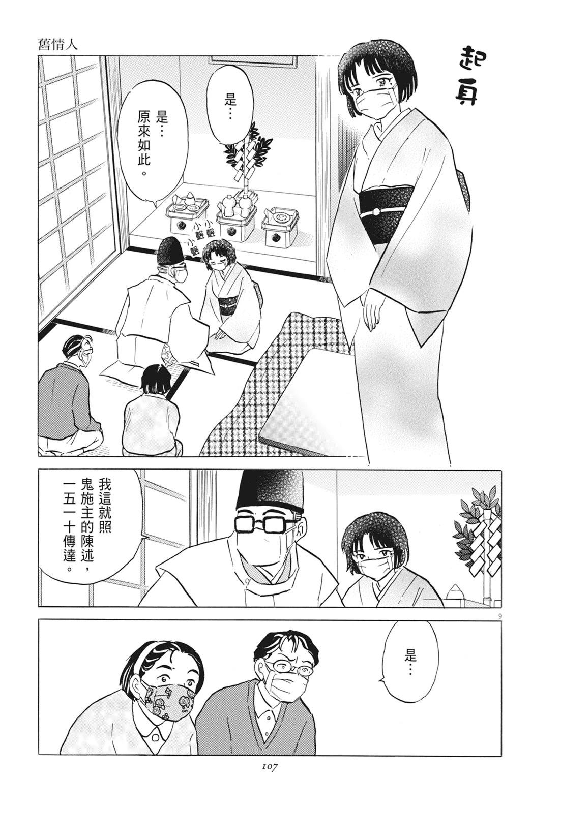 第1卷108