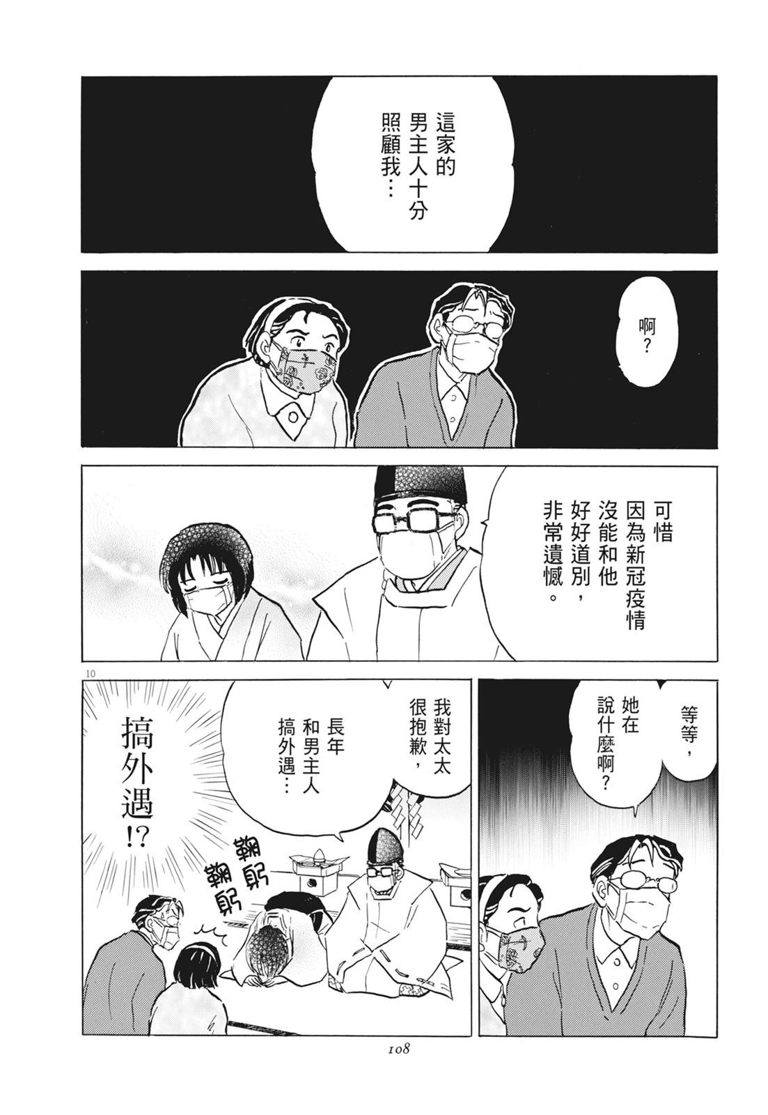 第1卷109