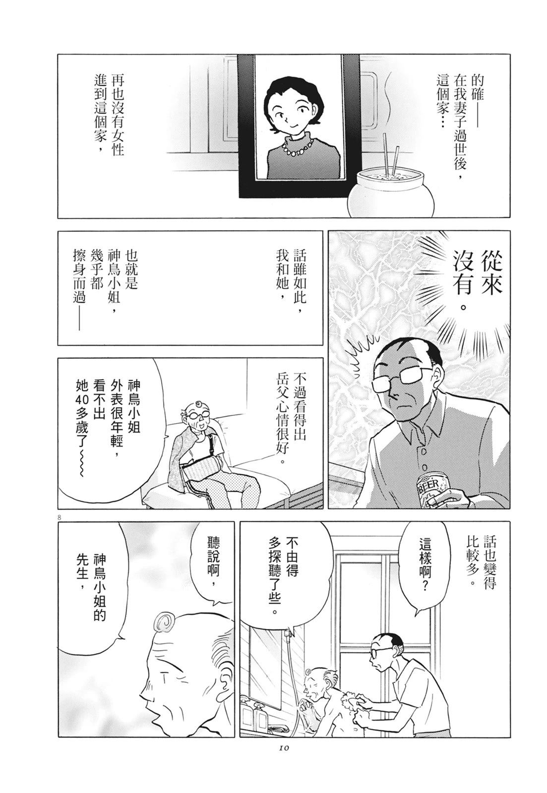 第1卷11