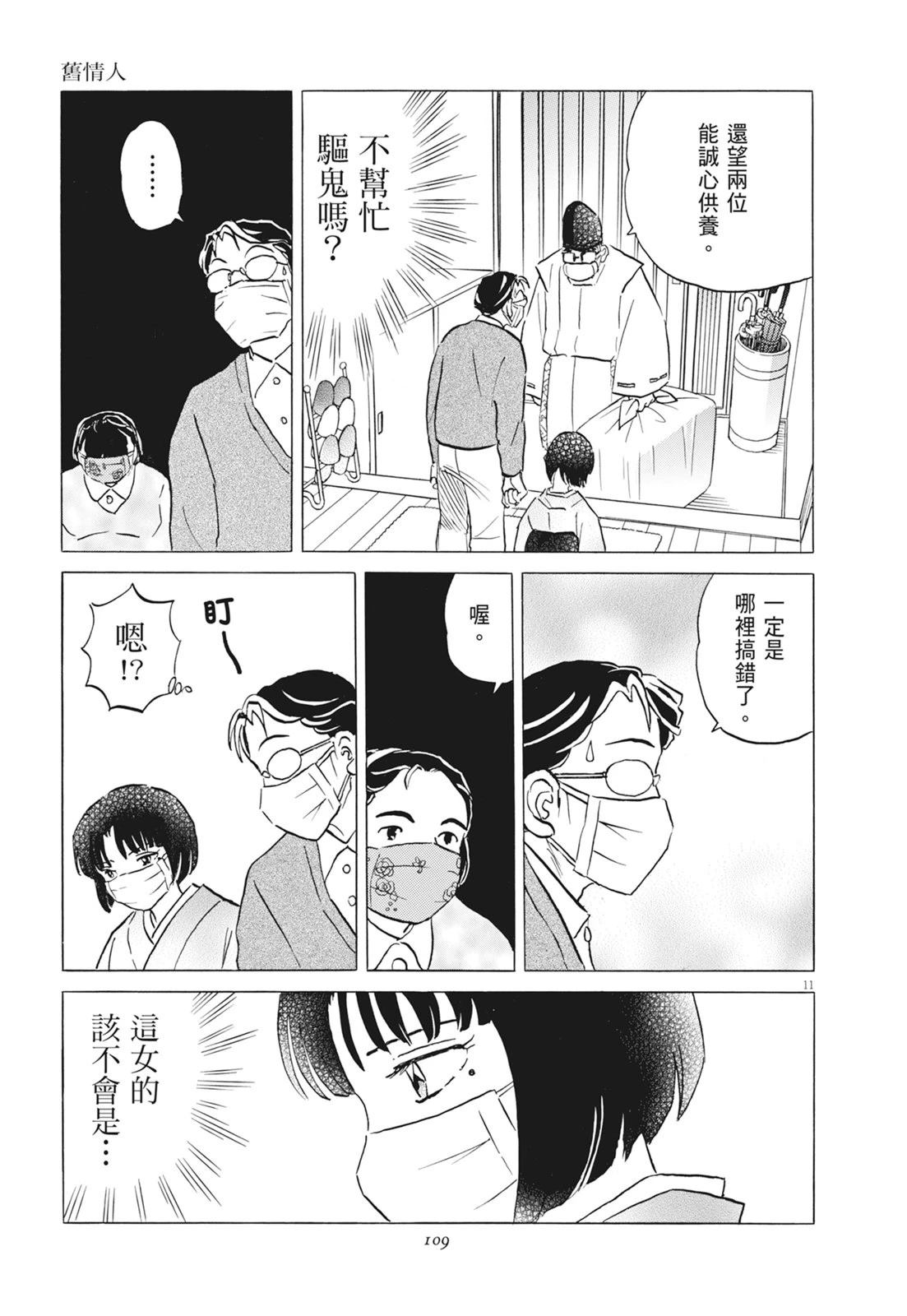 第1卷110