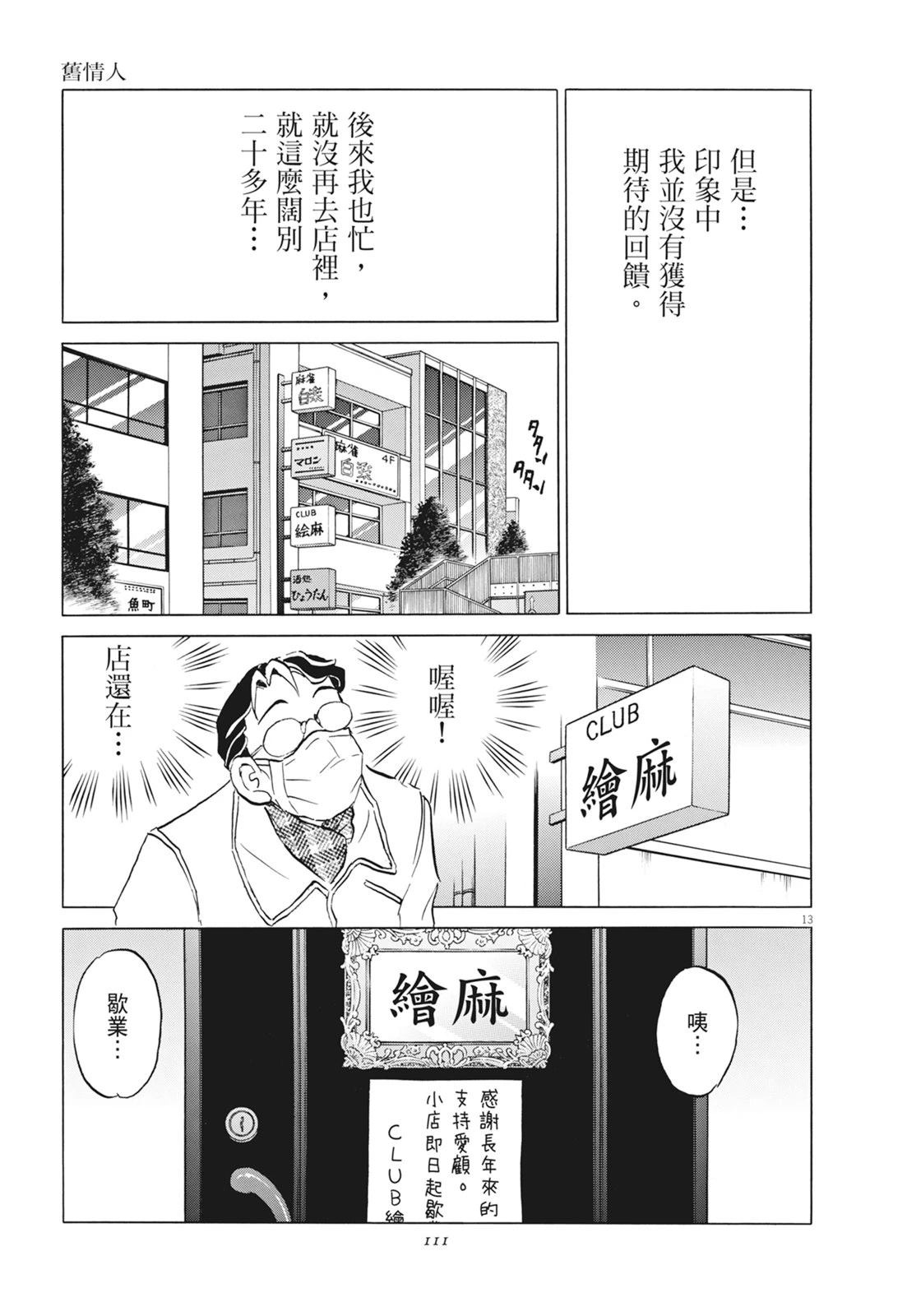 第1卷112