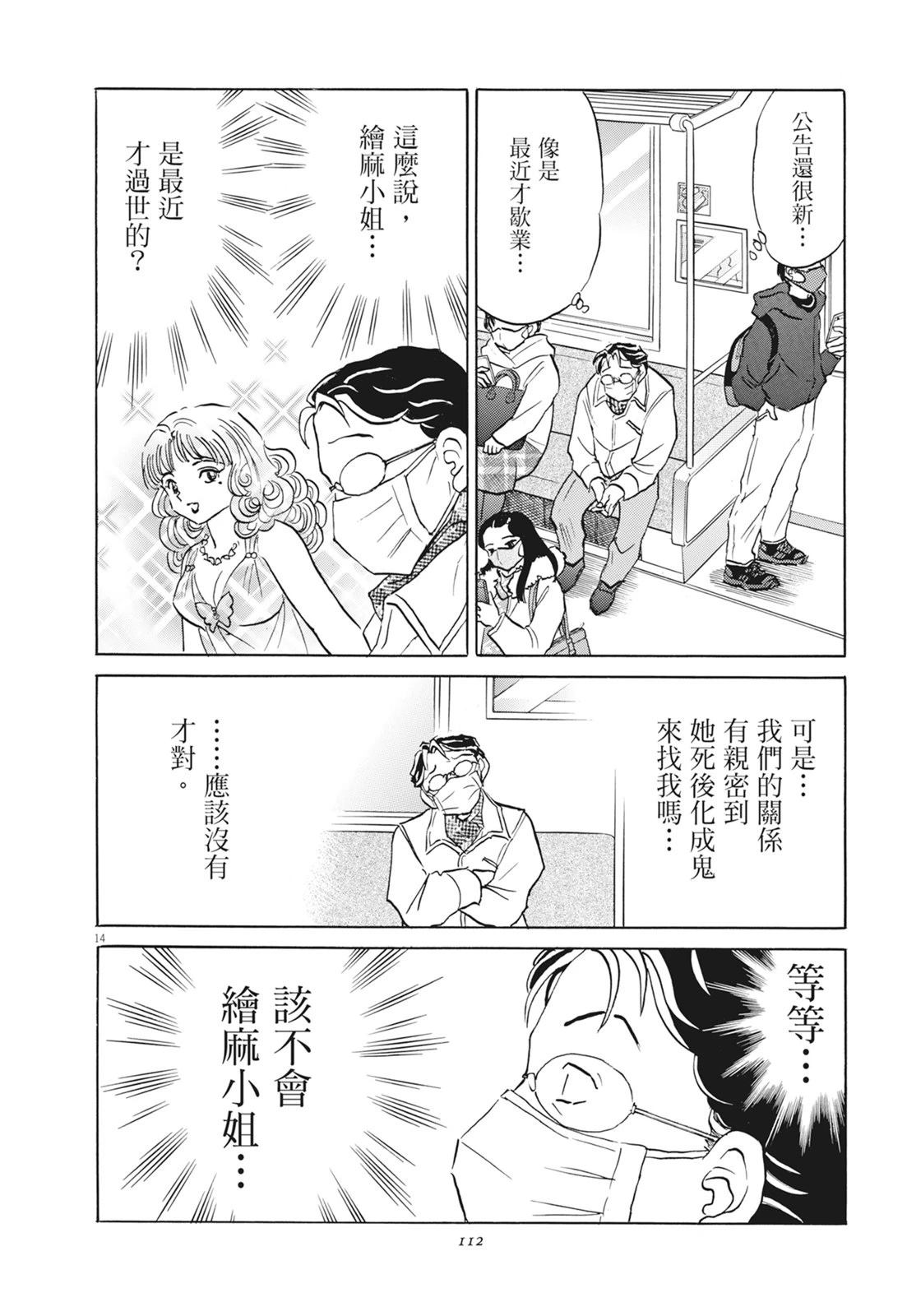 第1卷113