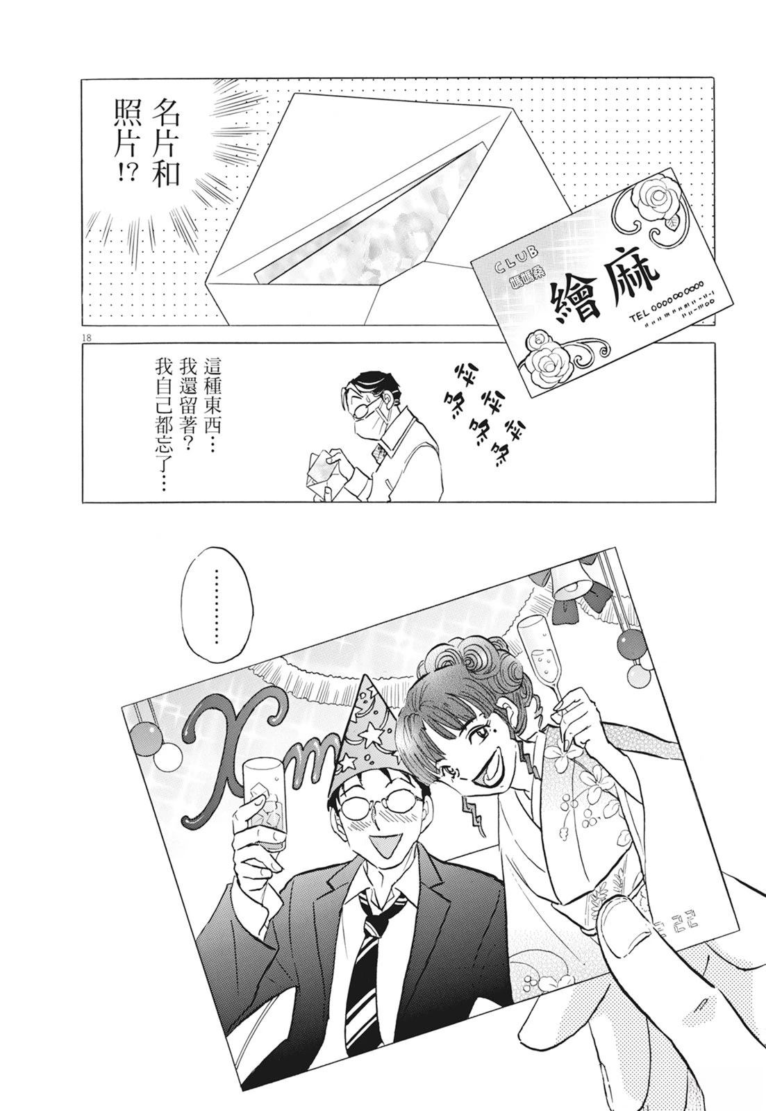 第1卷117
