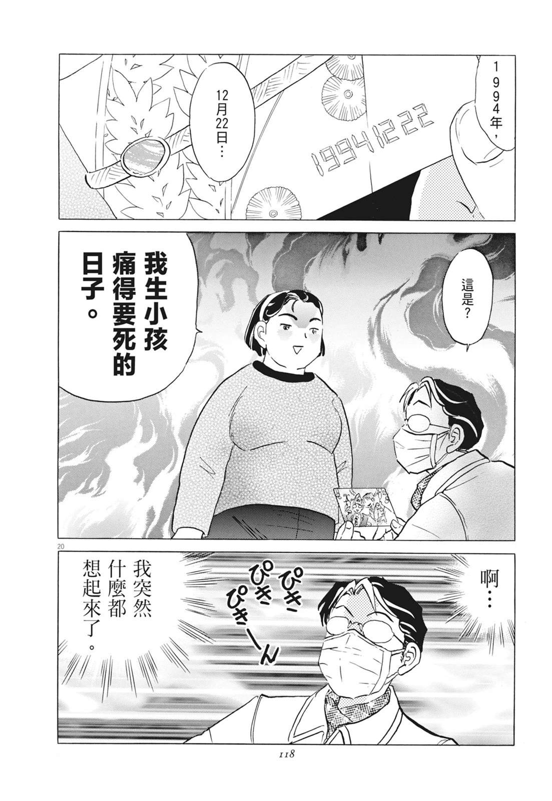 第1卷119