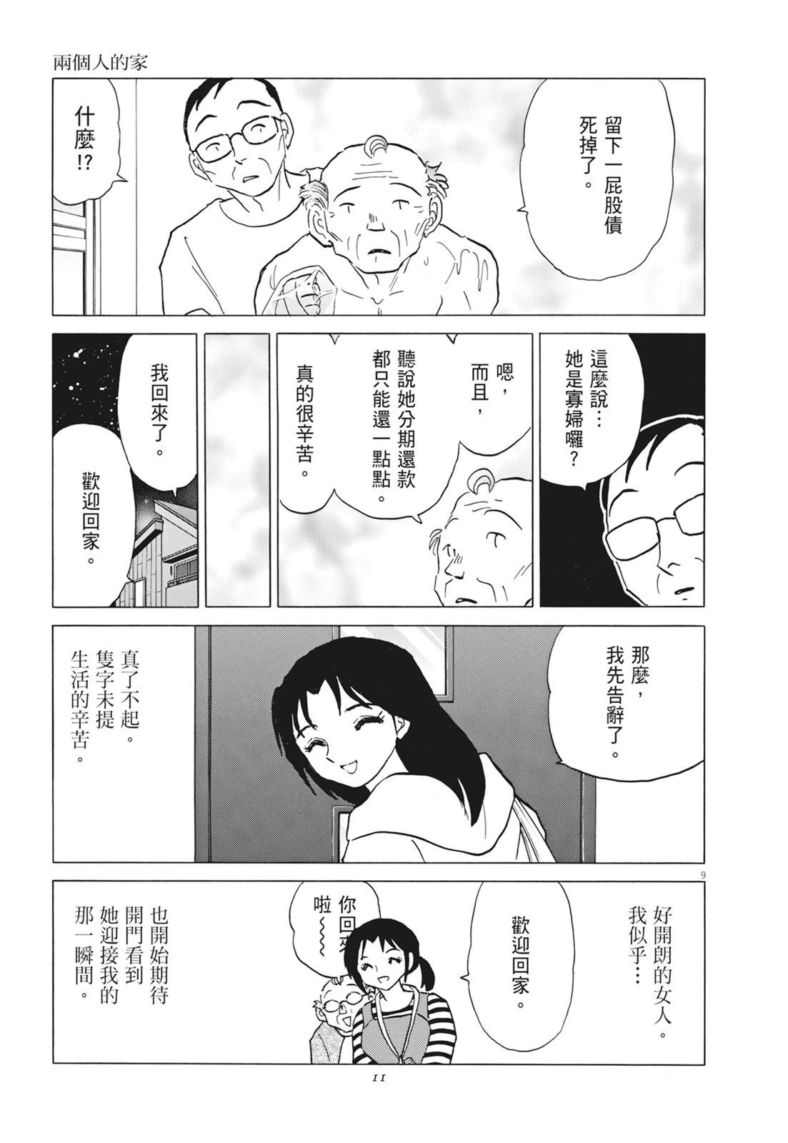 第1卷12