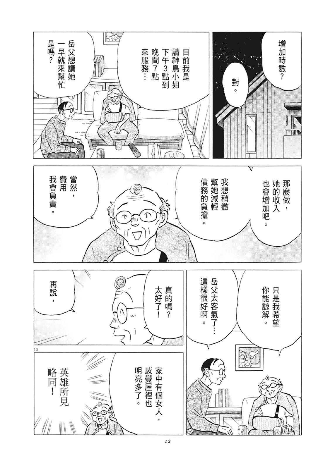 第1卷13