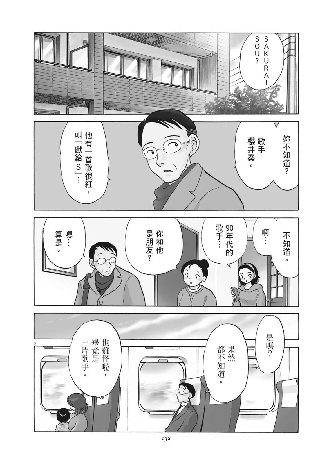 第1卷133