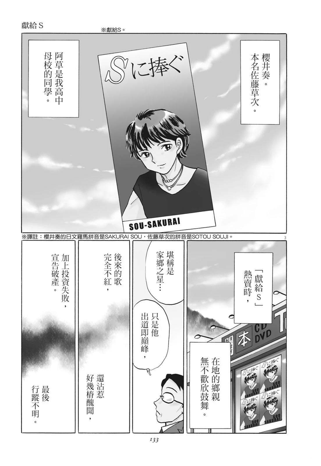 第1卷134