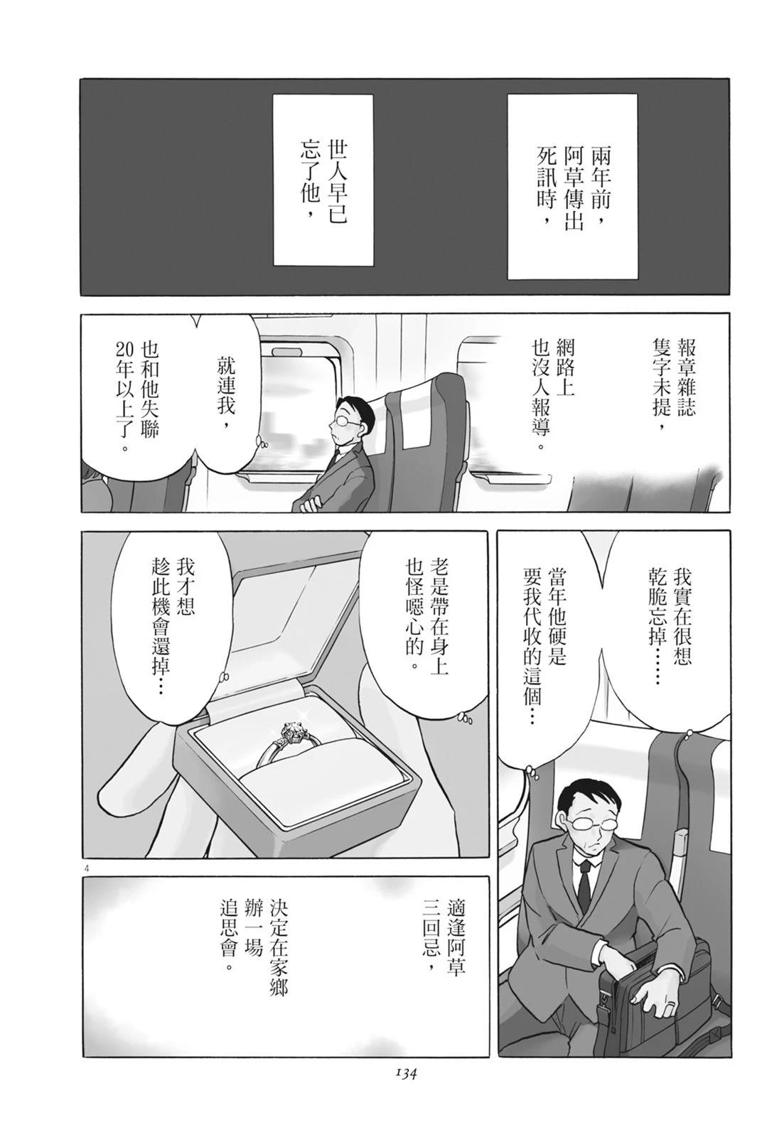 第1卷135