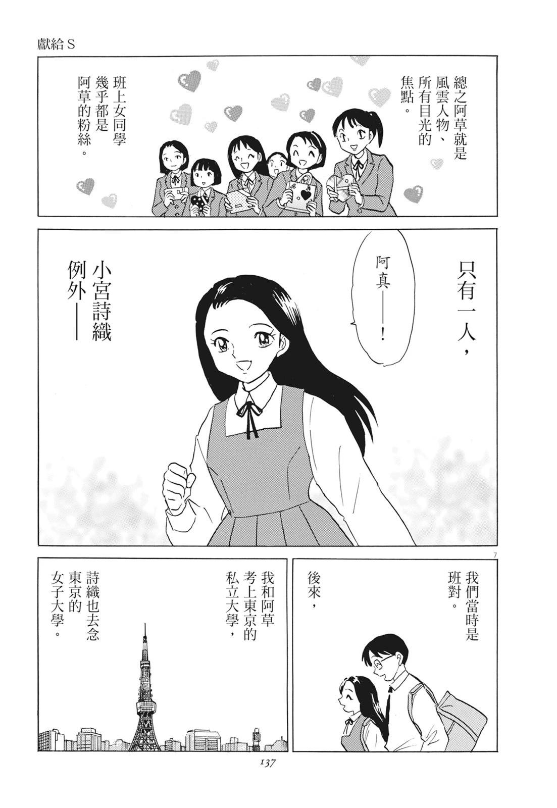 第1卷138