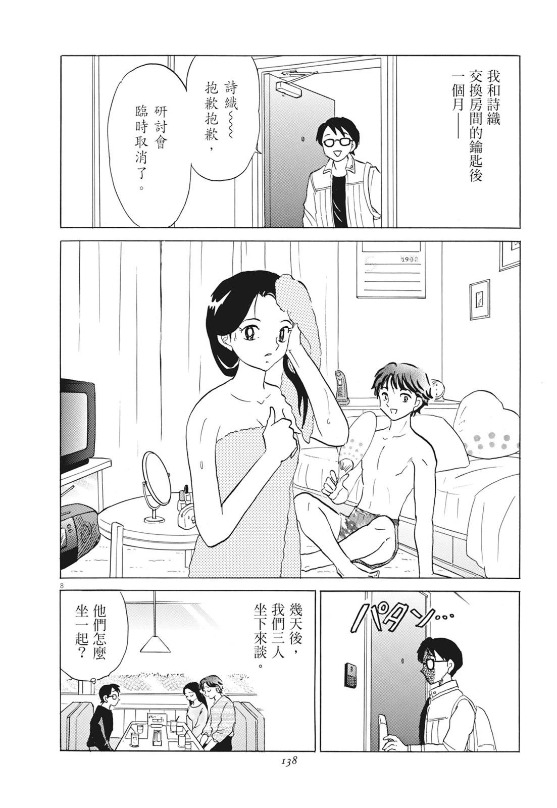 第1卷139