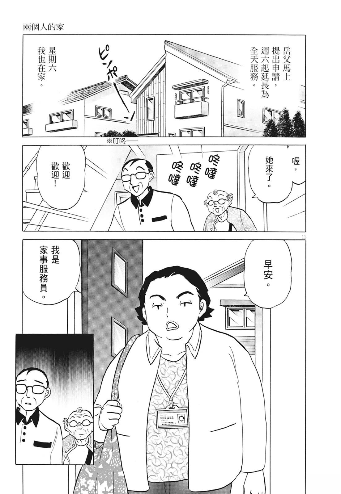 第1卷14