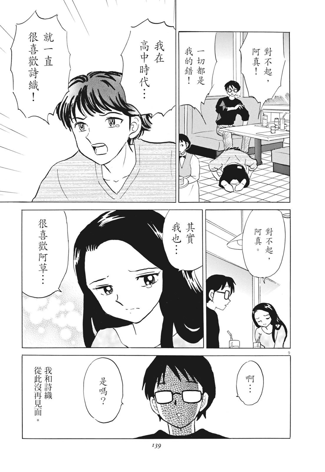 第1卷140