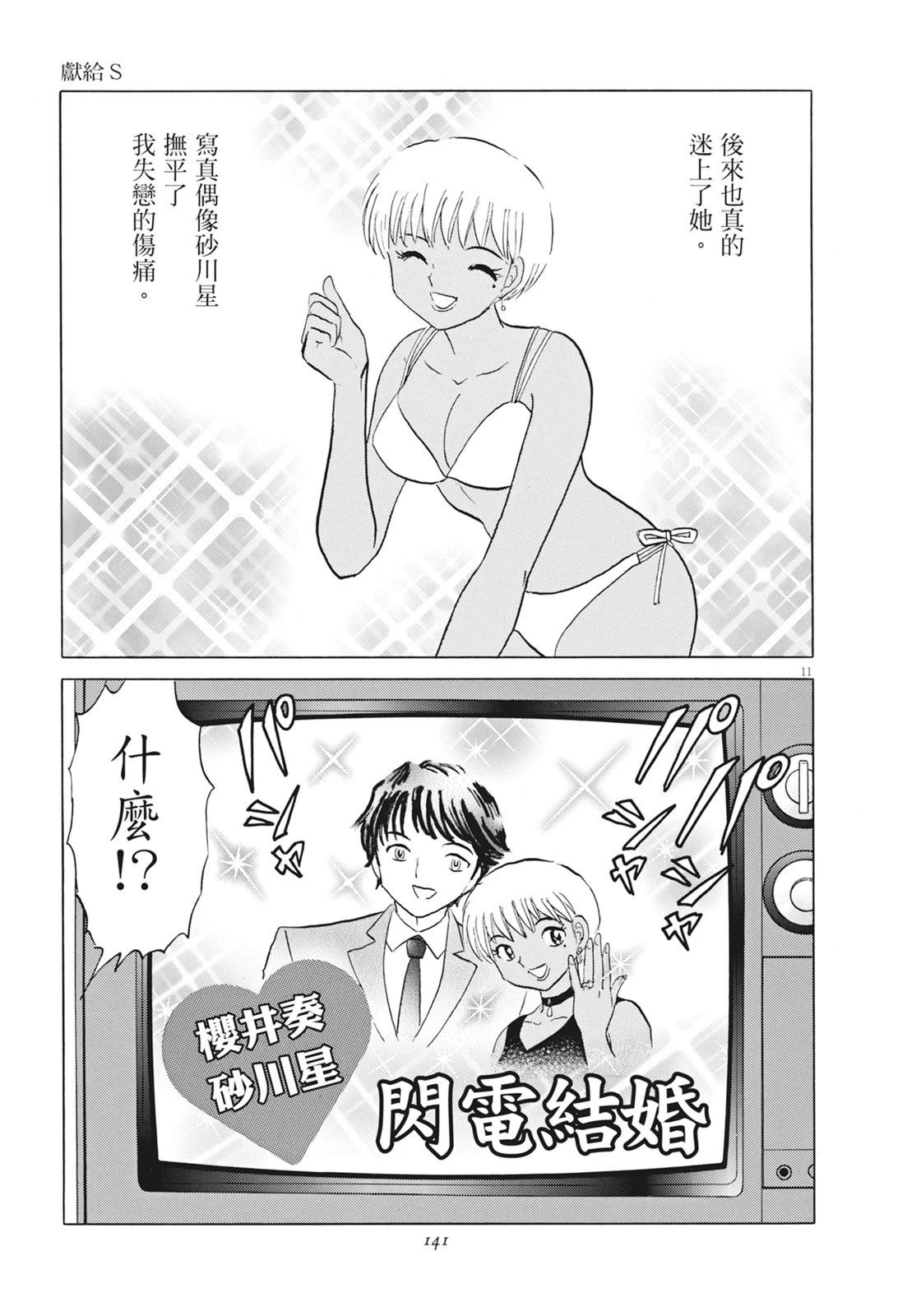 第1卷142