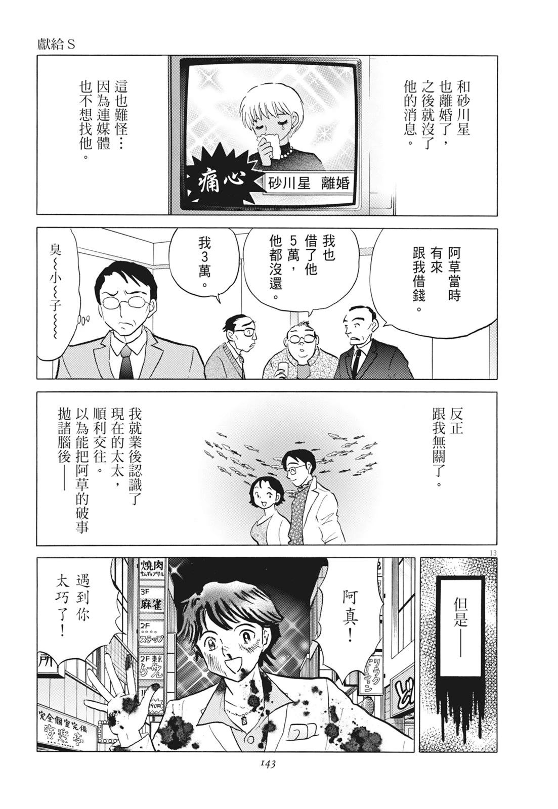 第1卷144