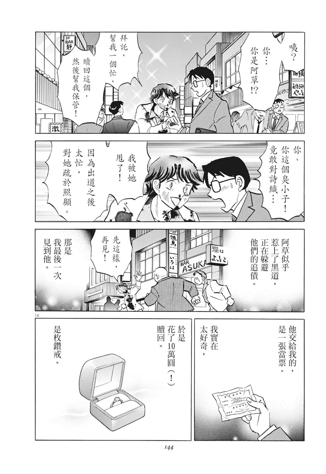 第1卷145