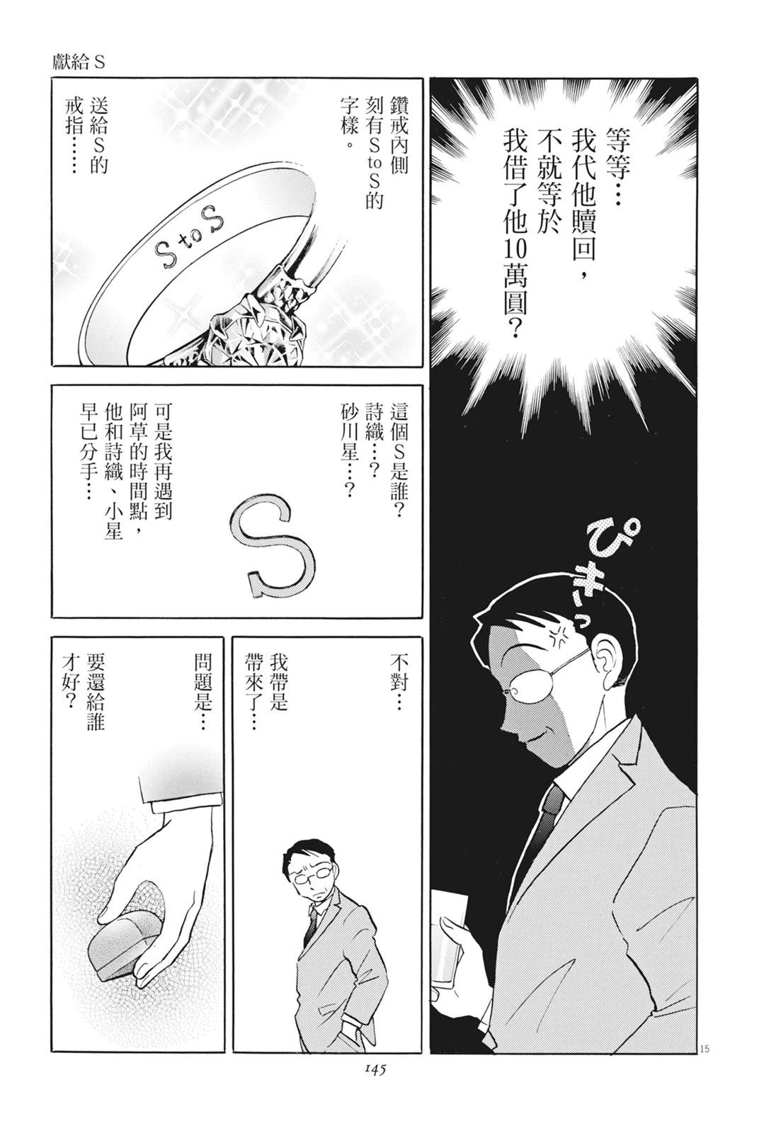 第1卷146