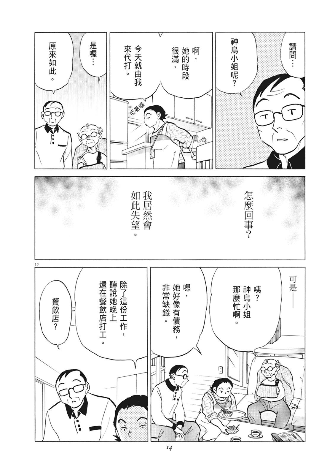 第1卷15