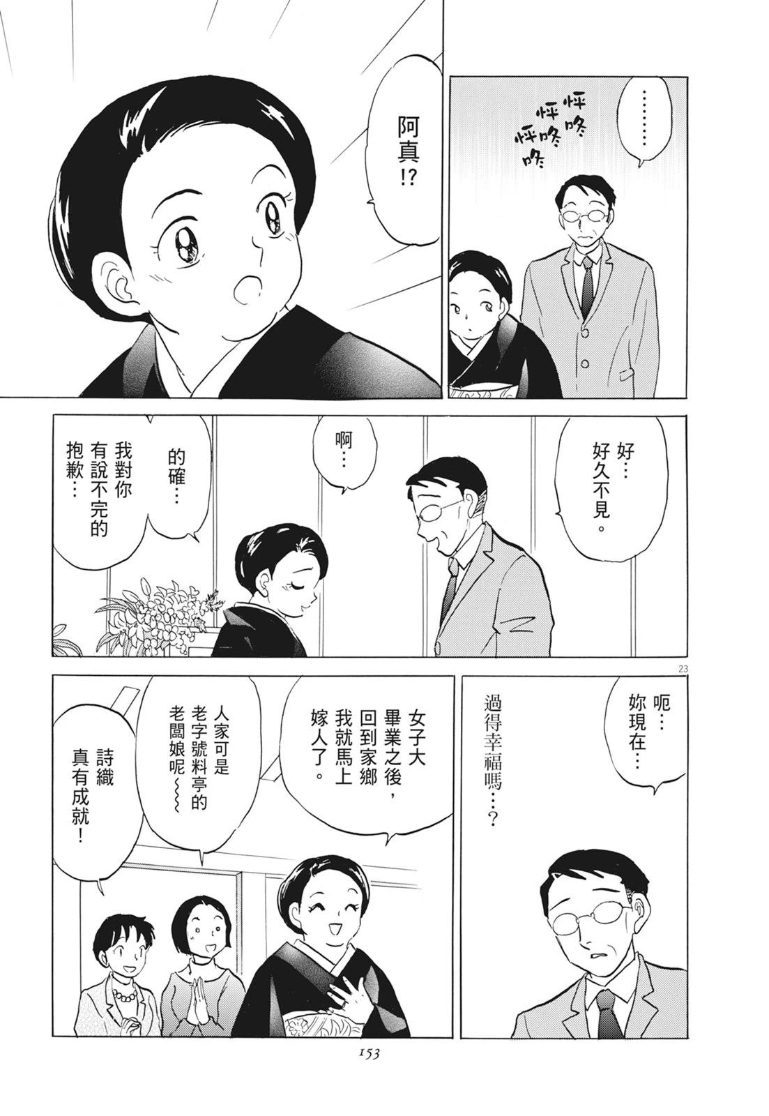 第1卷154