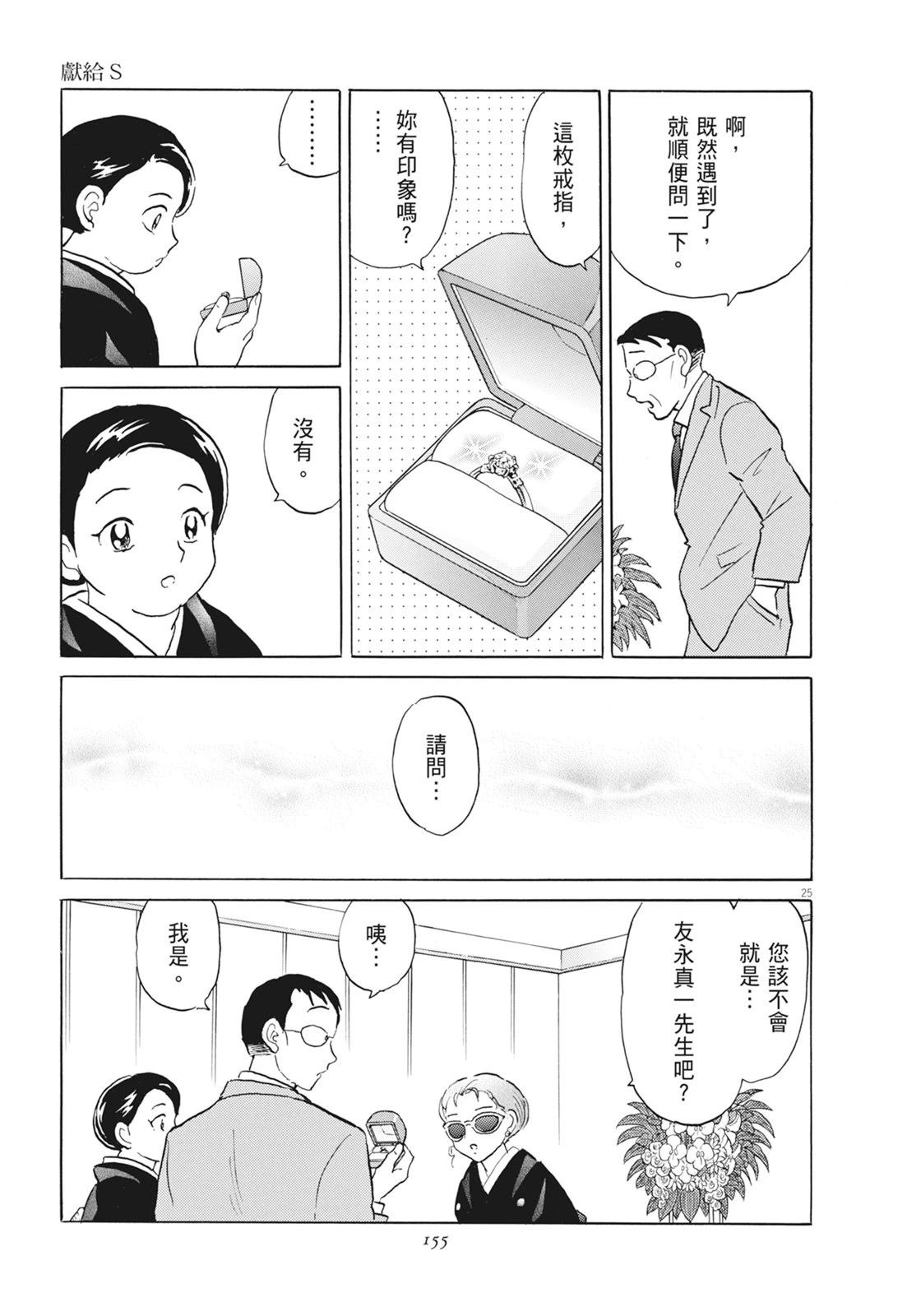 第1卷156