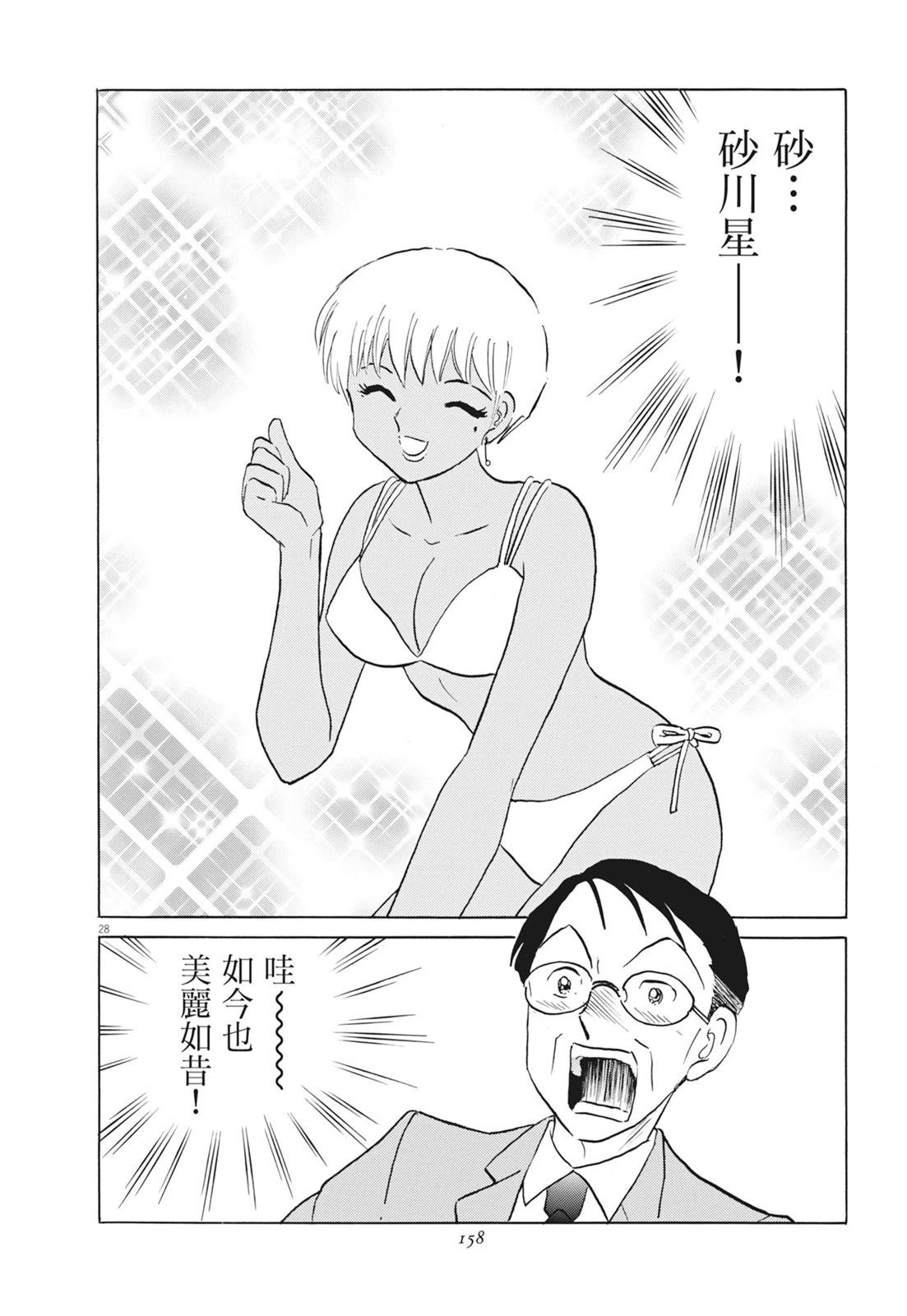 第1卷159