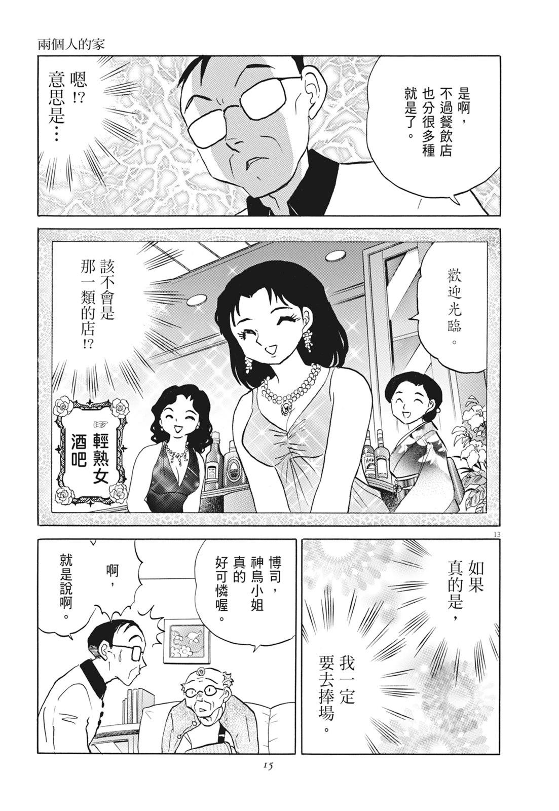第1卷16