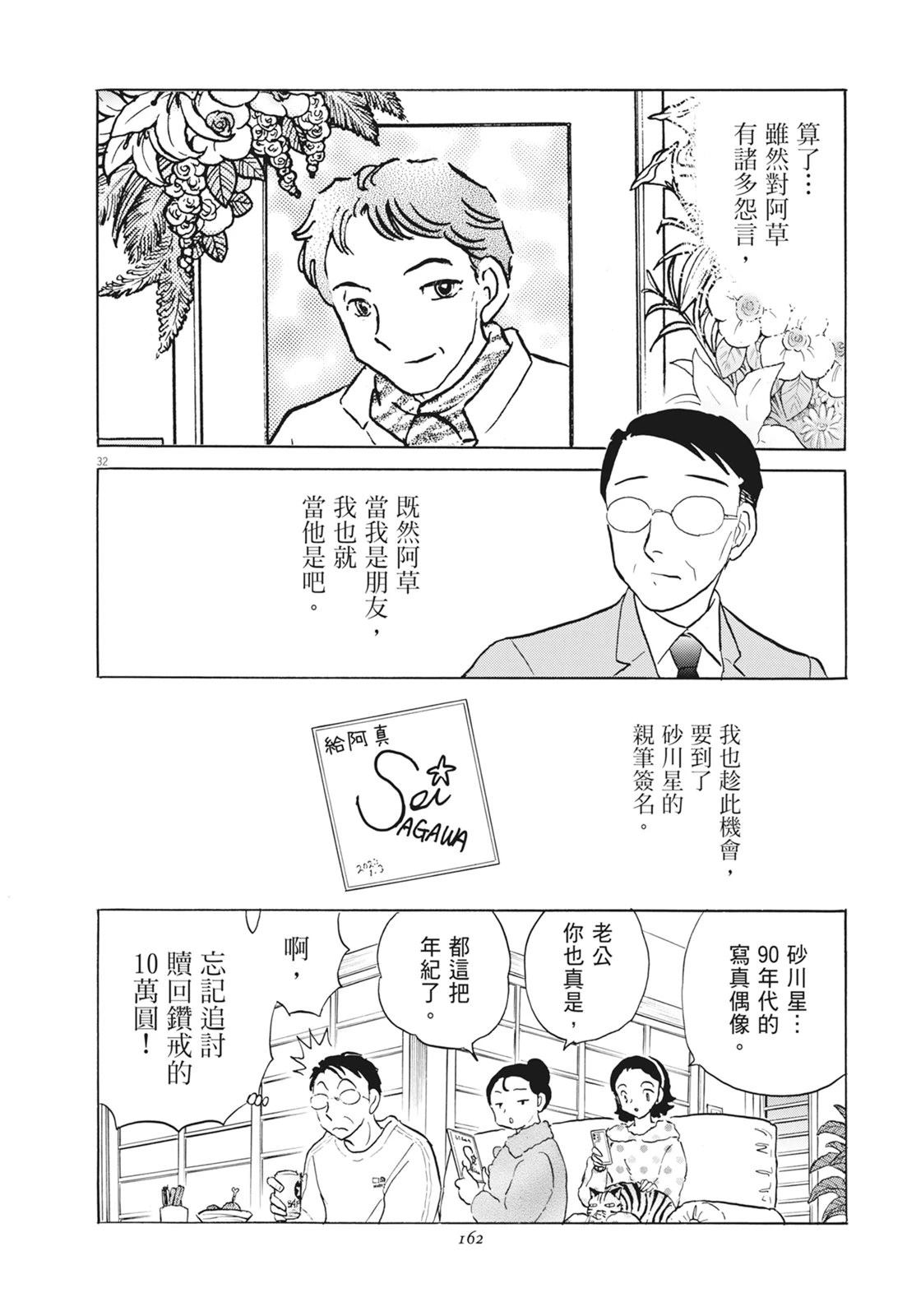 第1卷163