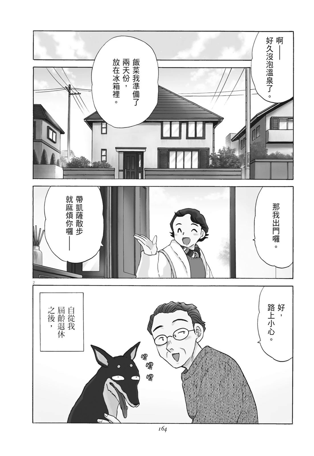 第1卷165