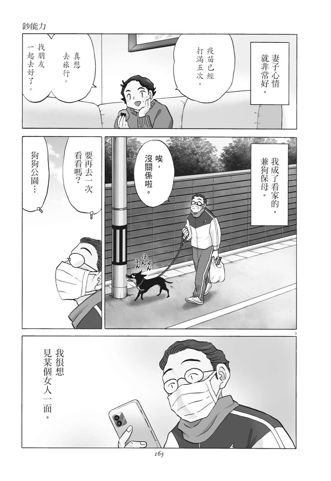 第1卷166