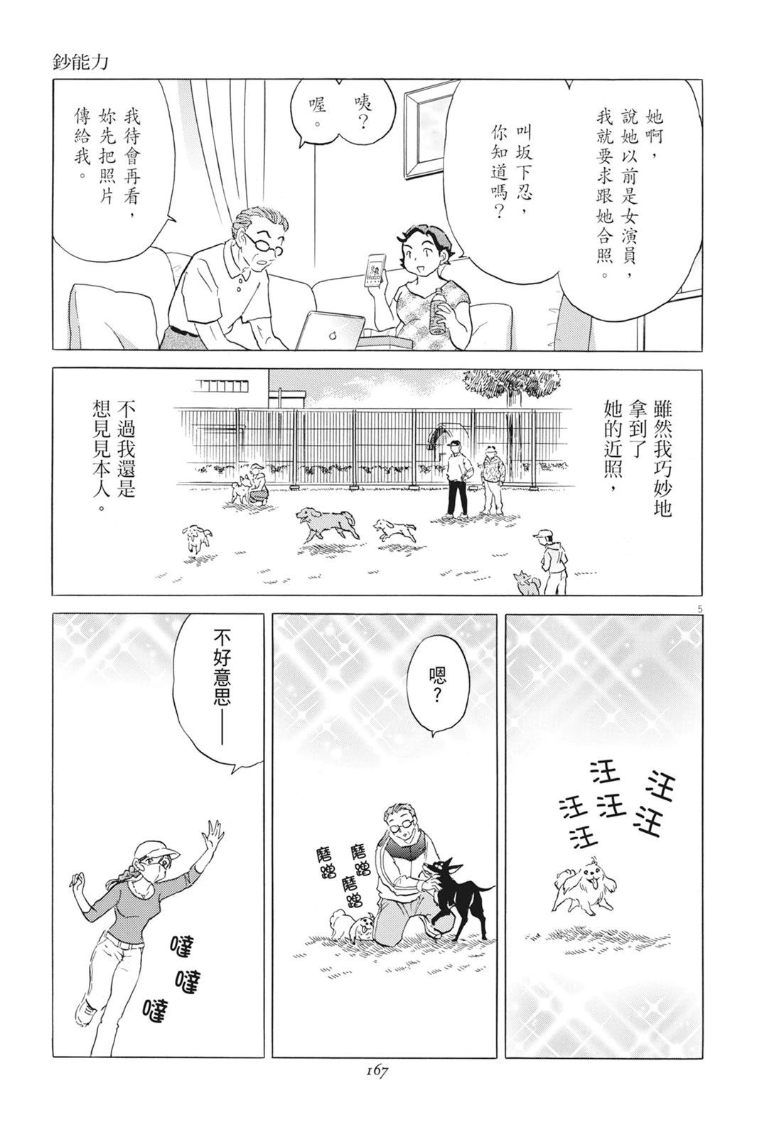 第1卷168