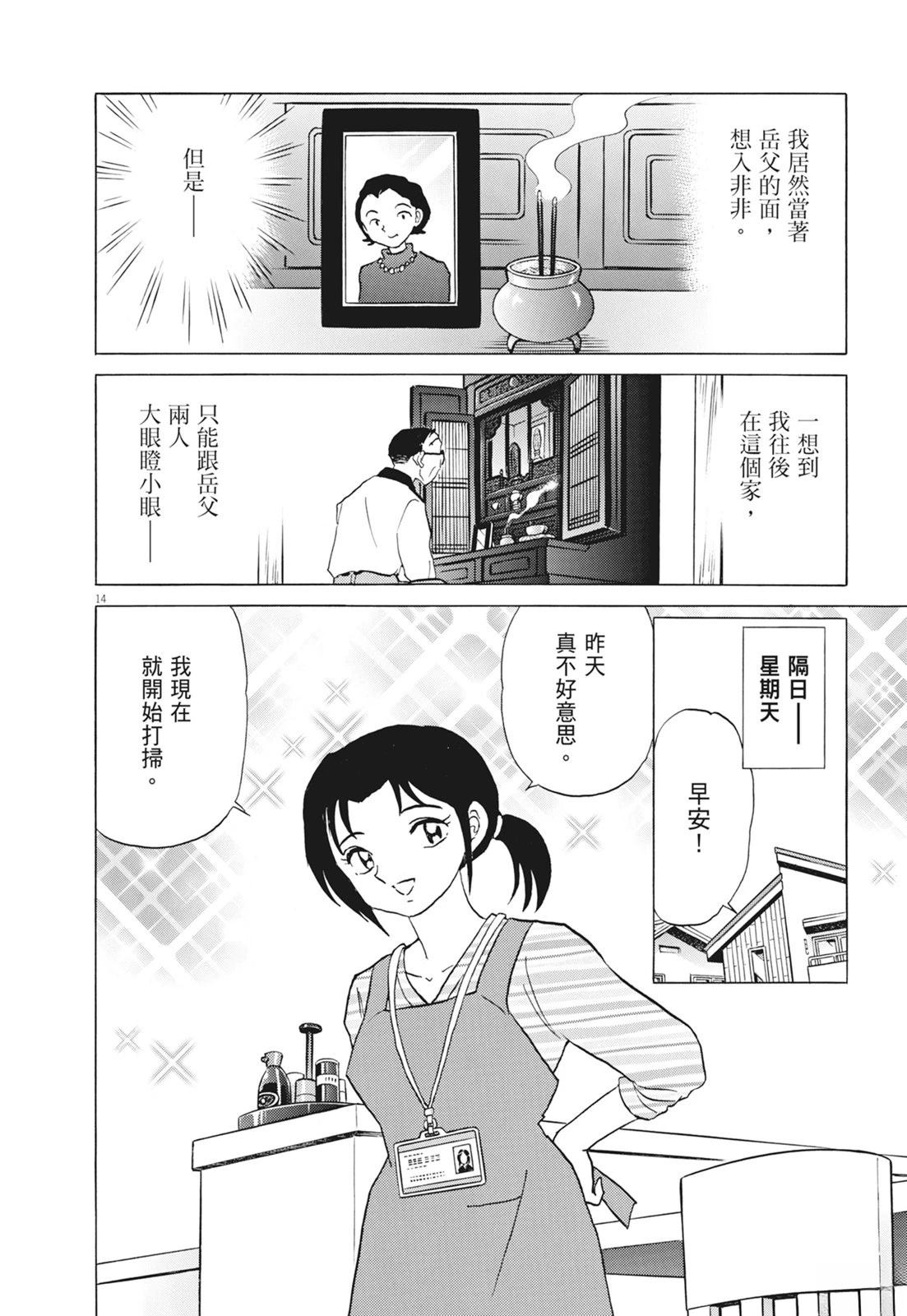 第1卷17