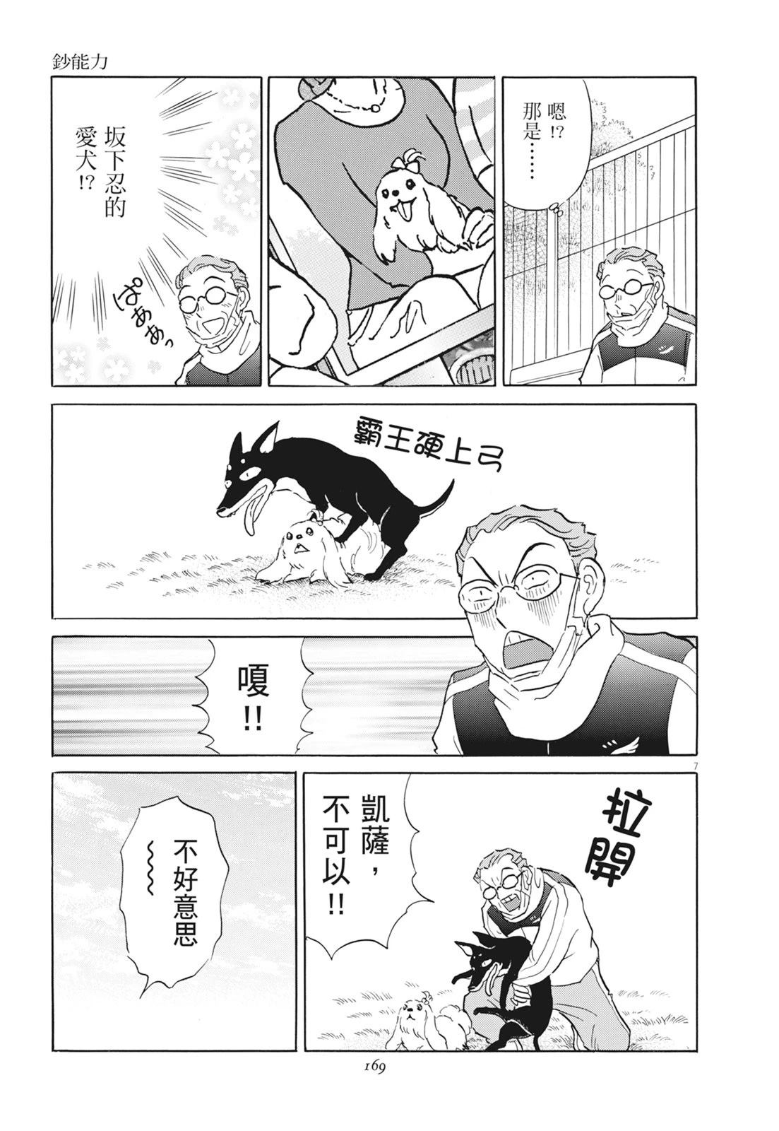 第1卷170
