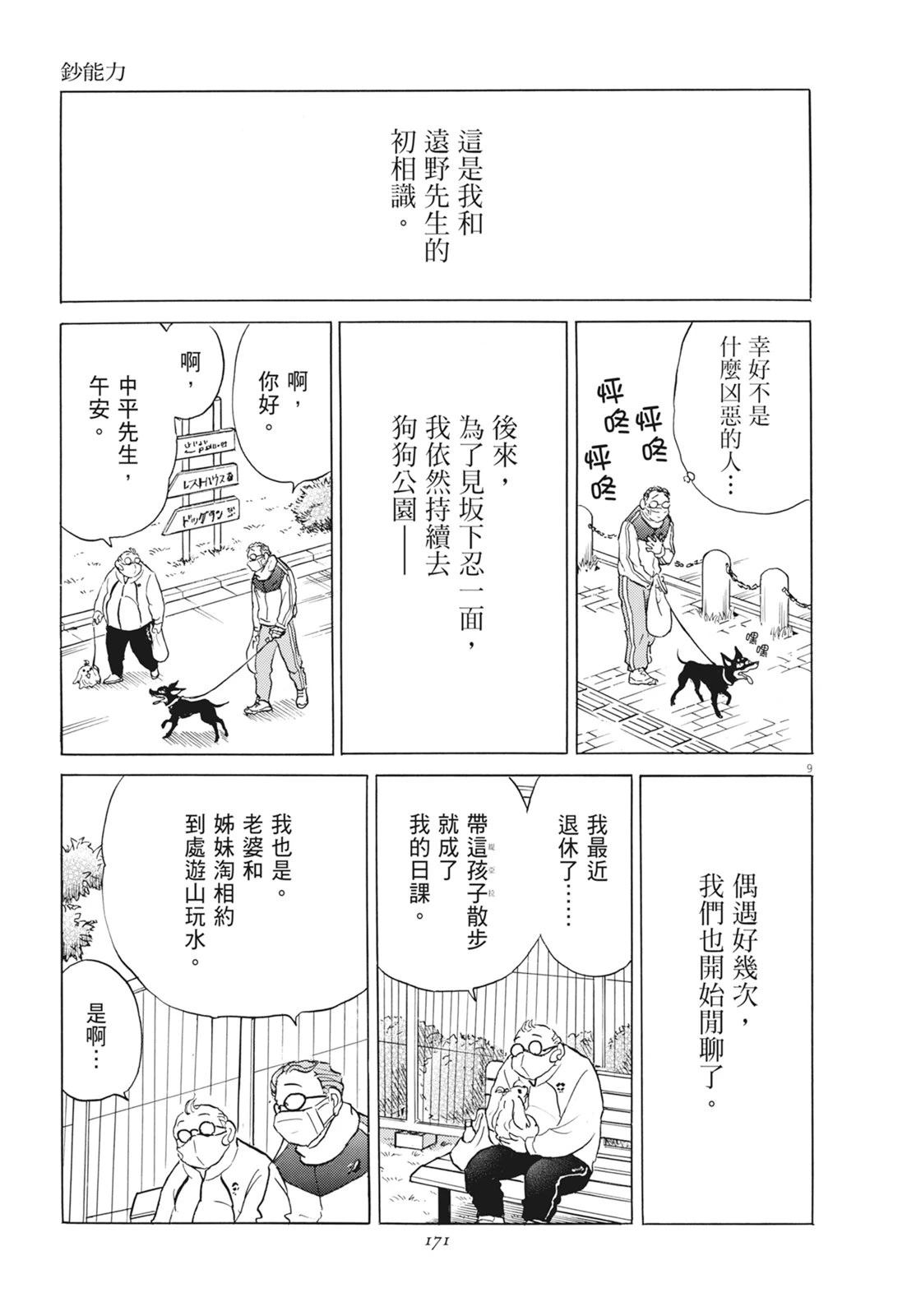 第1卷172