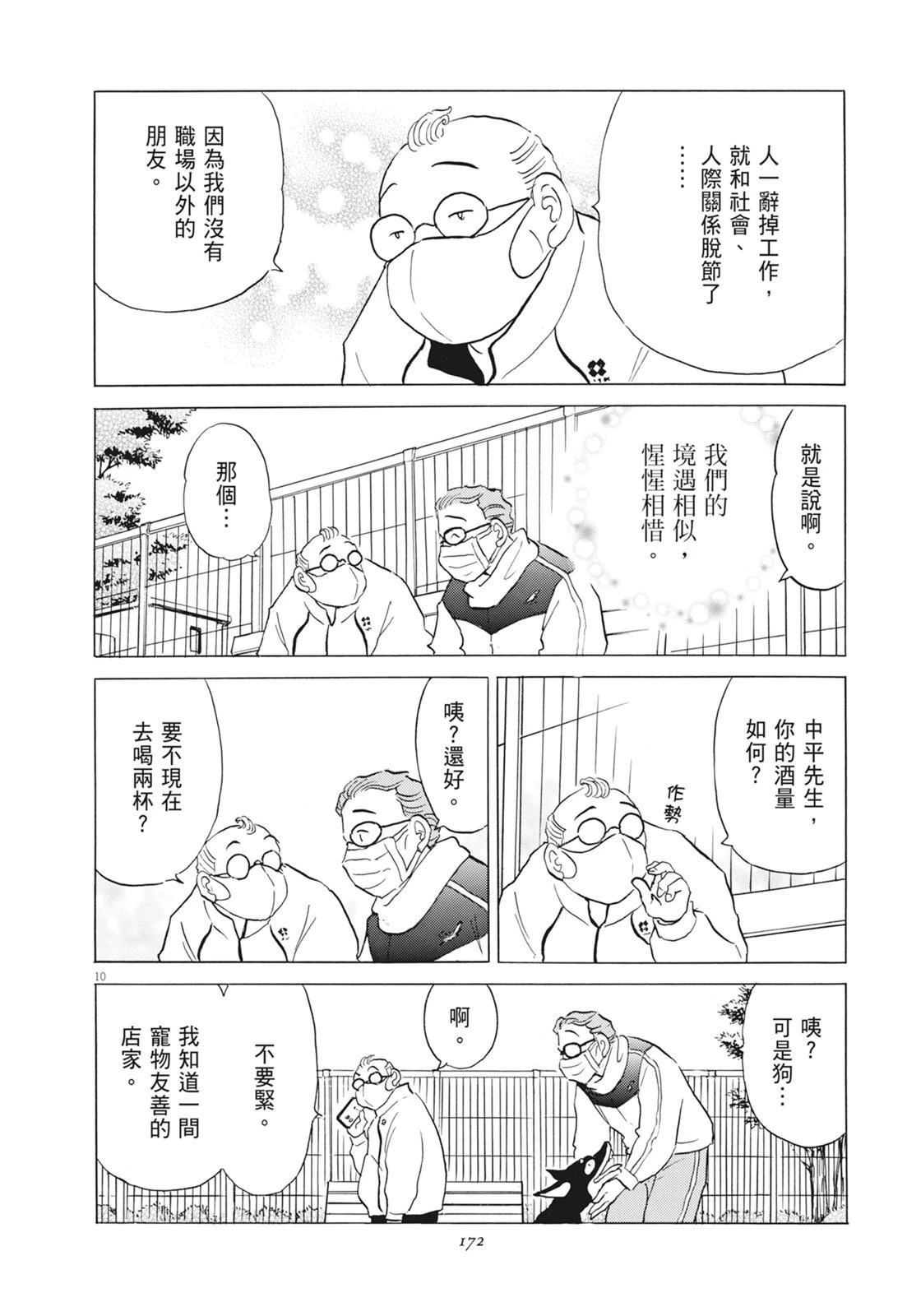 第1卷173