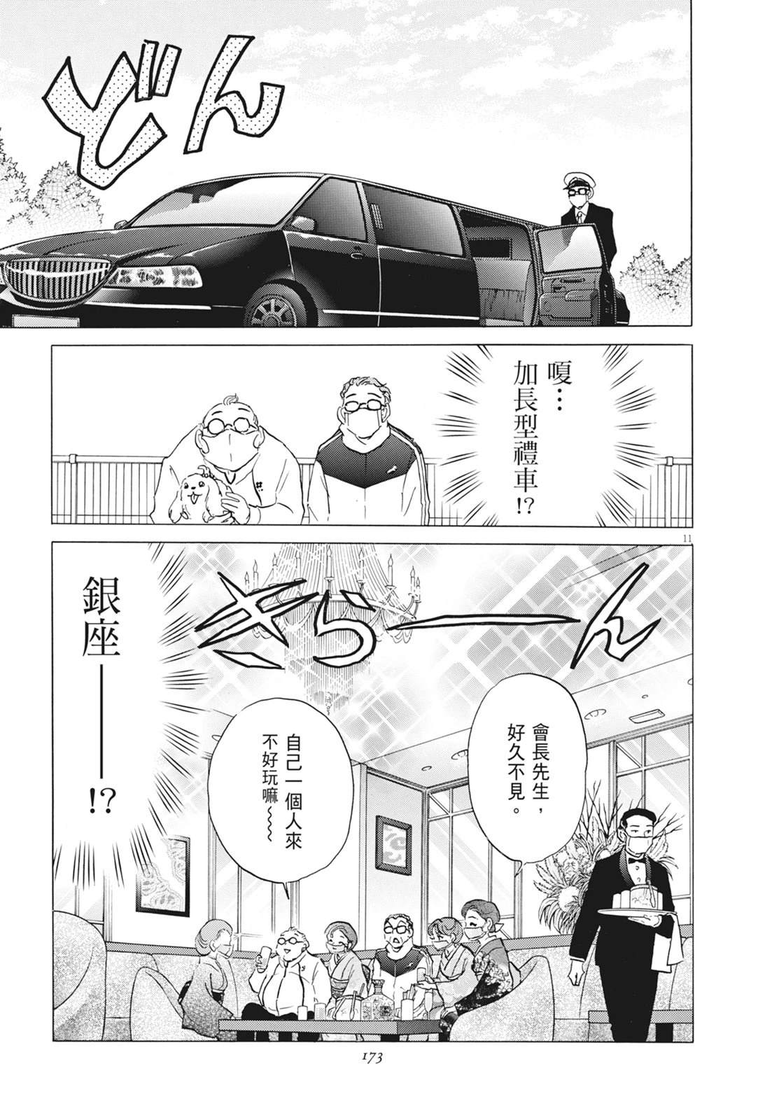 第1卷174